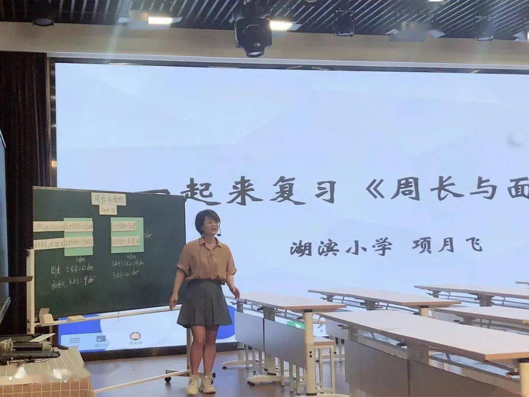 激活思维高效复习萧山区小学数学第一学段复习教学专题研讨活动在湖滨