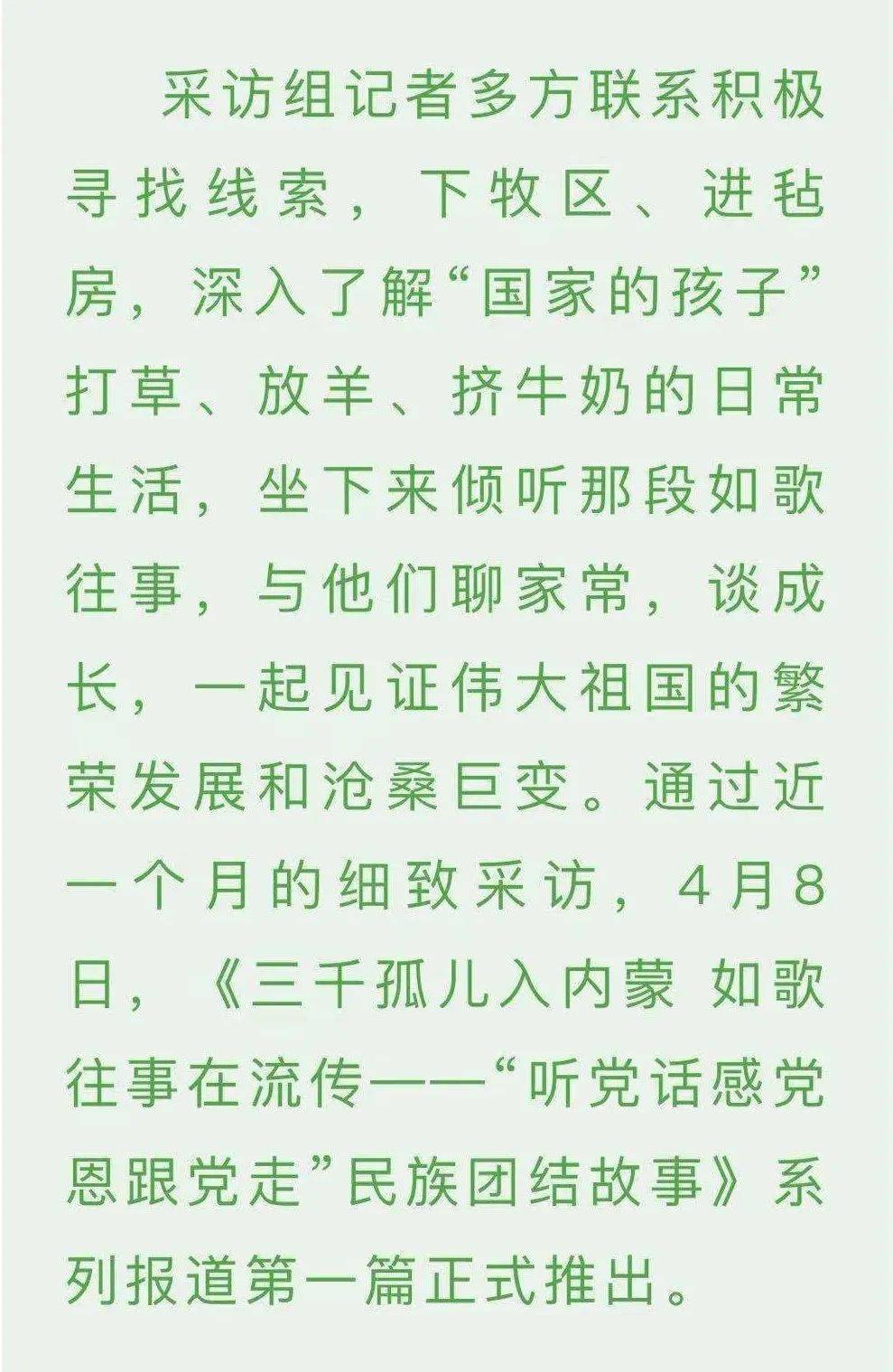 毛主席的话儿记心上简谱_之 毛主席的话儿记心上(3)