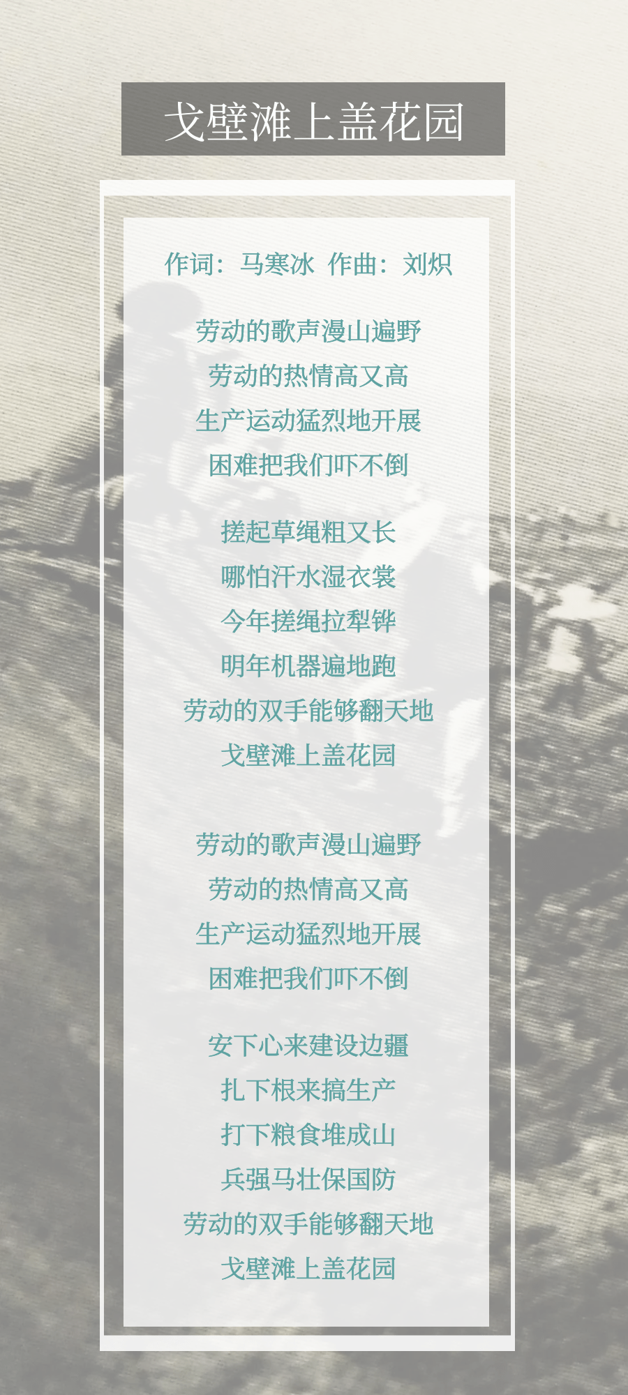 歌曲戈壁滩上盖花园曲谱_紫罗兰永恒花园