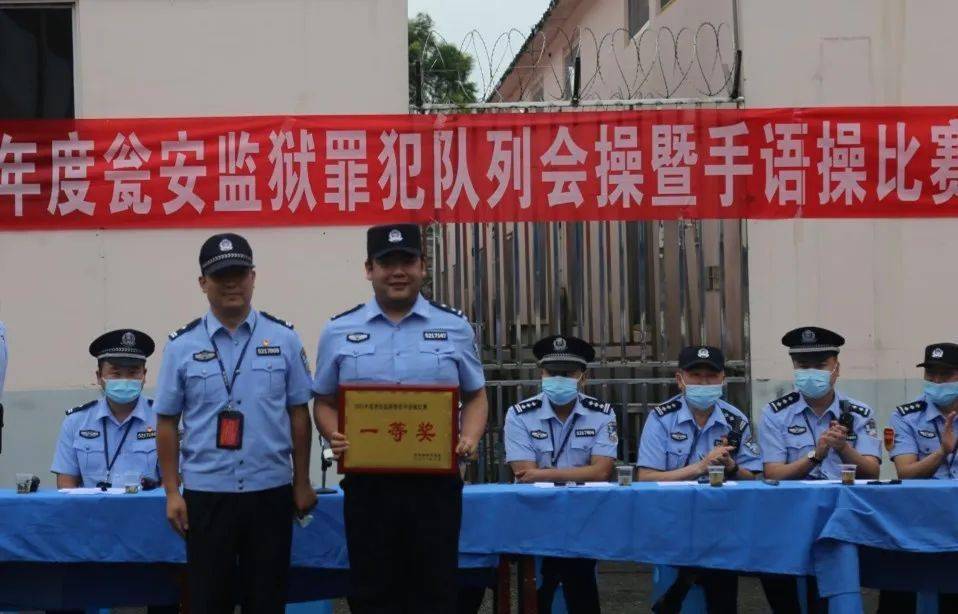瓮安监狱组织罪犯开展队列会操暨手语操比赛