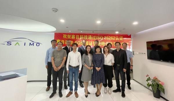 评价|SGS为赛目科技颁发ISO 26262功能安全产品认证并签署战略合作