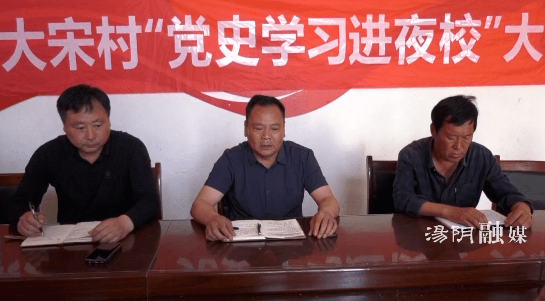 汤阴好党员肖具保_宋村