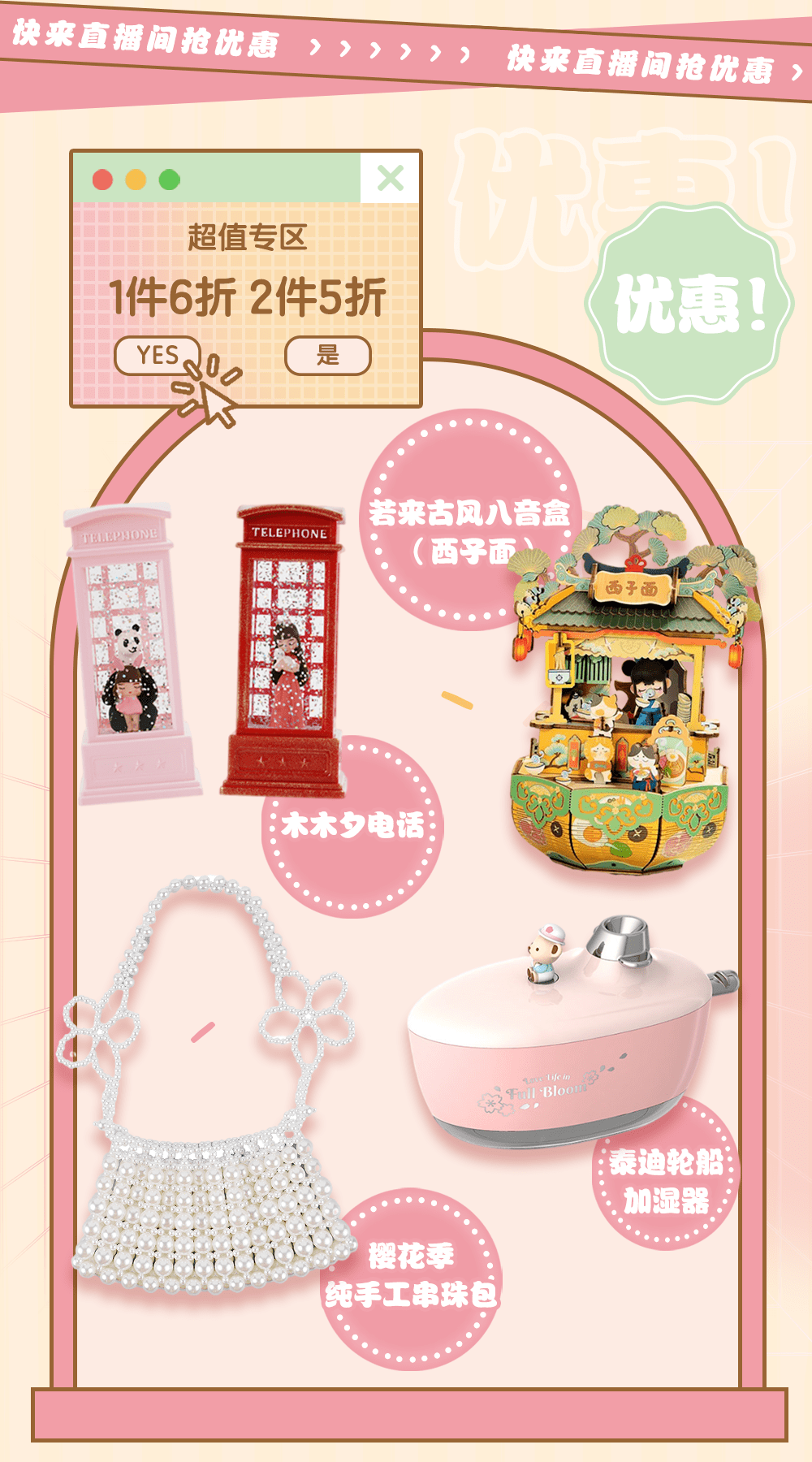 九木杂物社lulu猪夏日限定新品正在直播中还有盲盒送哦