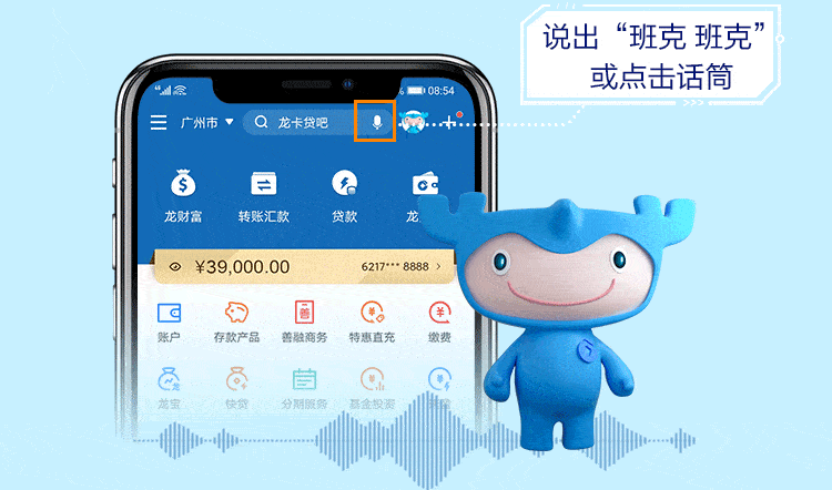 建行暖心打造"知您所想"的智慧手机银行_班克