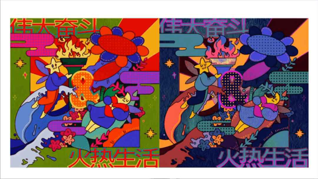 《乘风破浪的伟大奋斗去享受美好的火热生活》赵雪莹美术学院 19视传