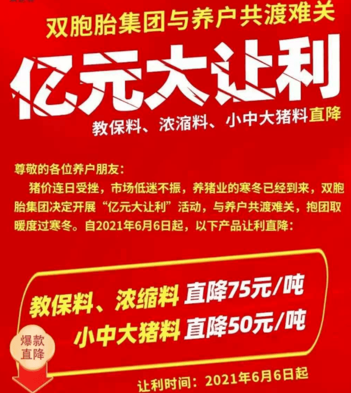 买饲料上什么网 买饲料用什么平台