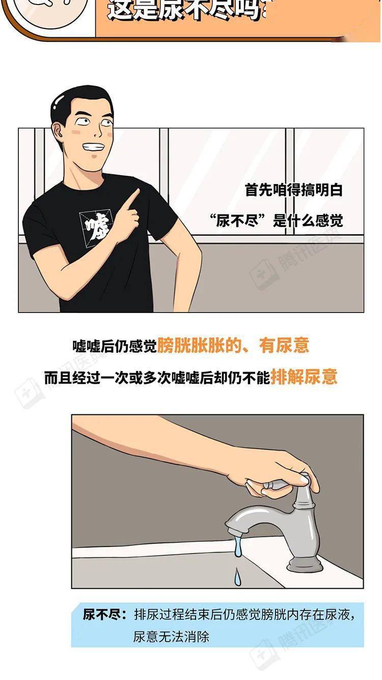 男生内裤总有残尿,是尿不尽吗?6个你关注的男科问题都在这