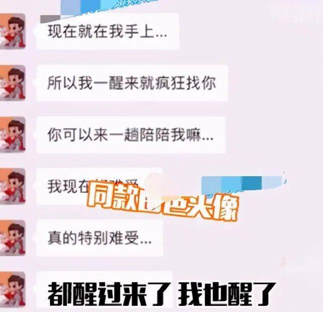 娱乐圈新晋女海王被曝和4位男艺人纠缠不清聊天记录太精彩