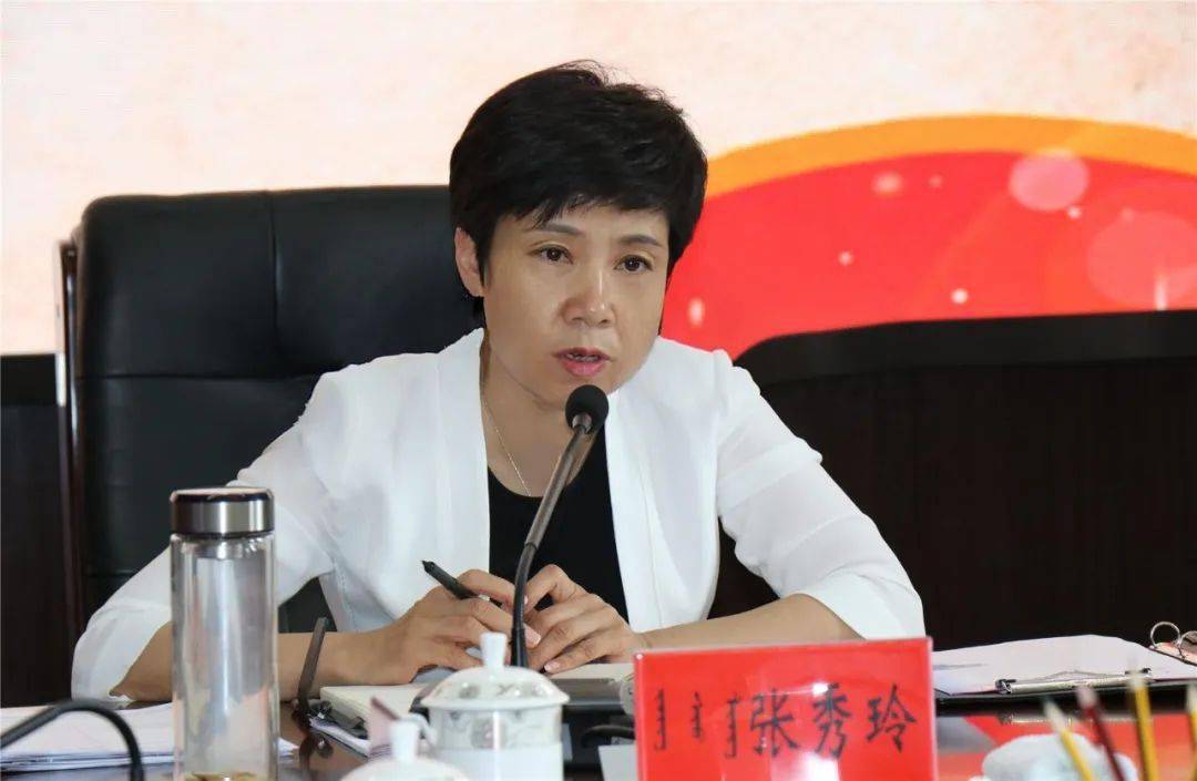 达拉特旗人民政府2021年第10次常务会议召开