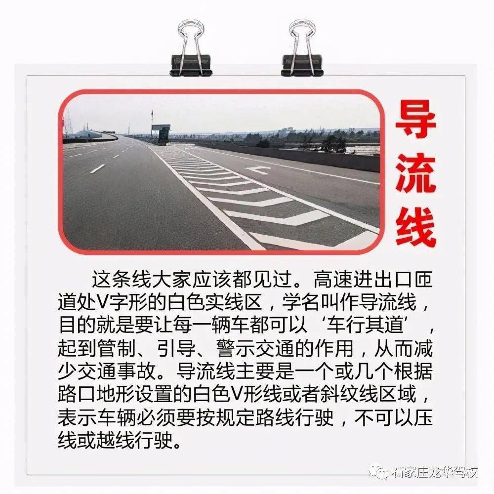 高速公路上的标志标线知多少