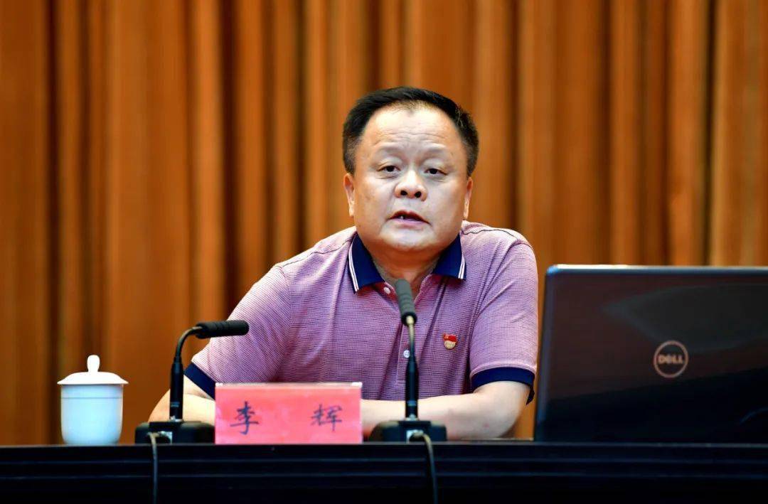 市委书记孟祥伟主持.