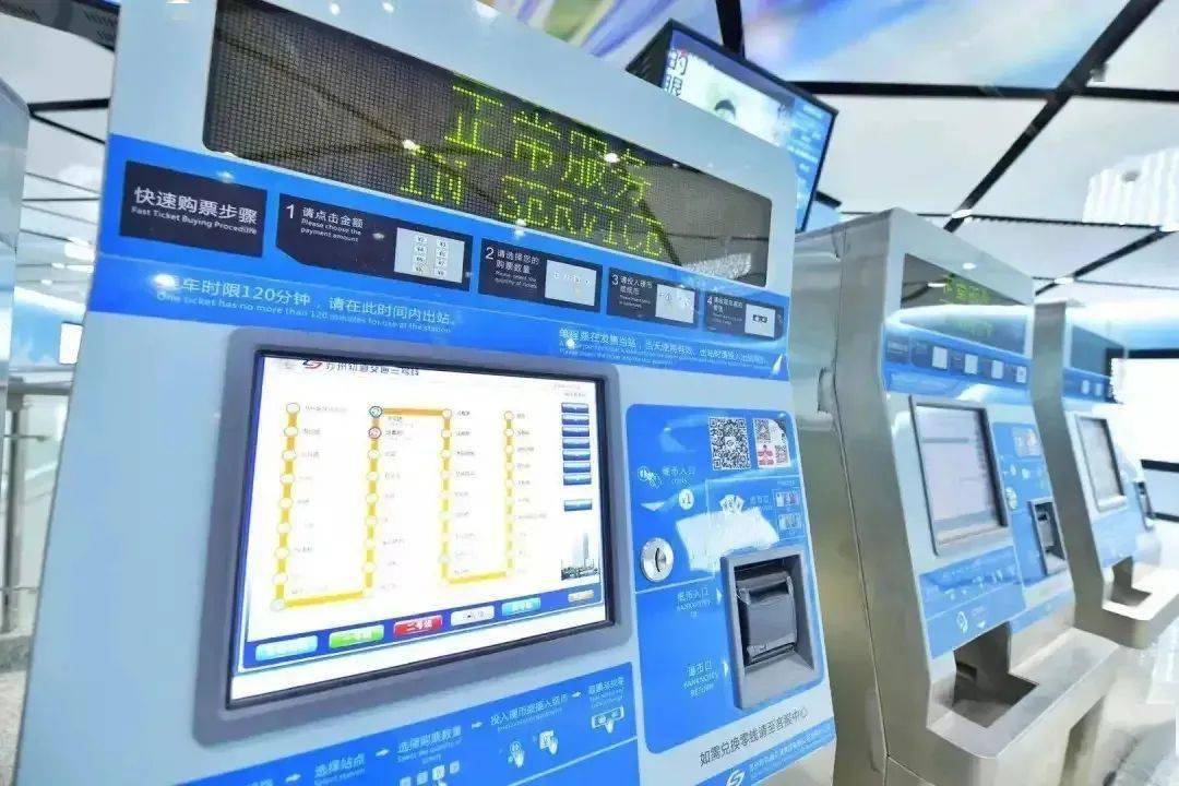 地铁购票可用微信,支付宝啦!首批9个车站→_苏州