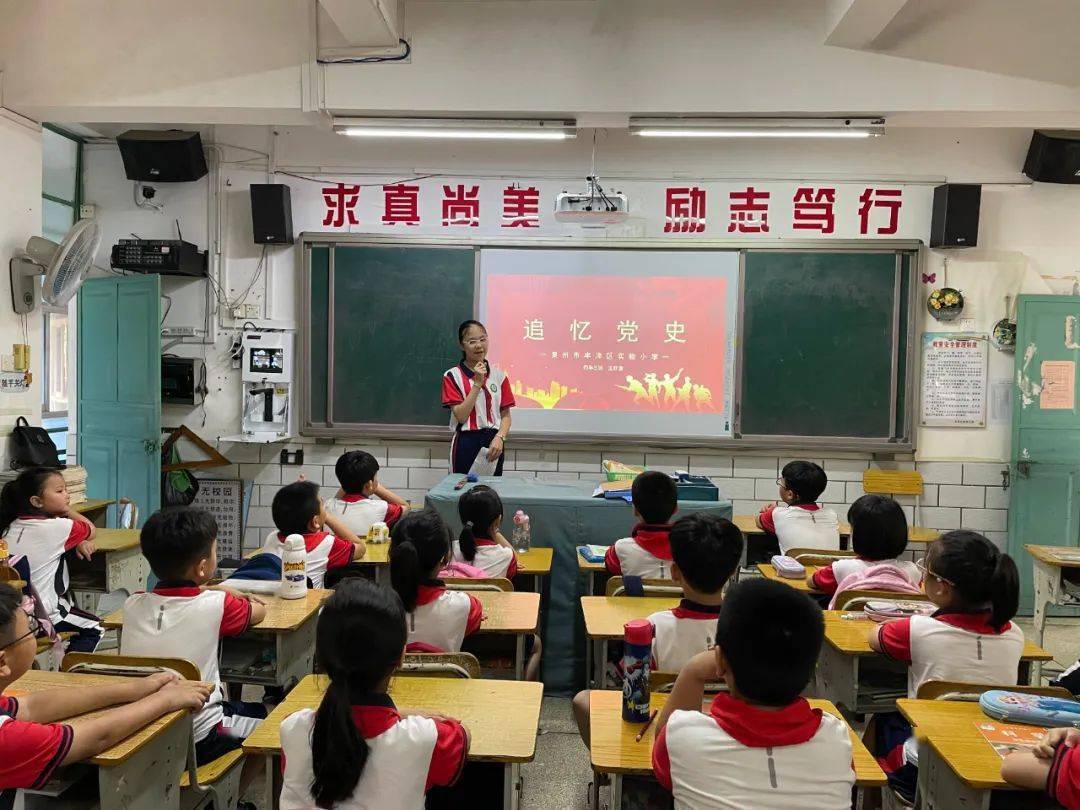 献礼建党百年红领巾宣讲团开讲啦记丰泽区实验小学开展小小党史宣讲员
