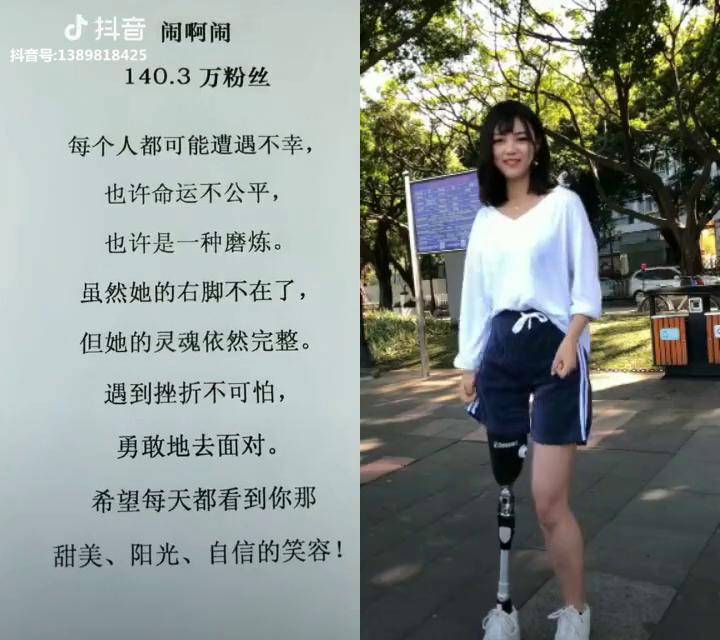抖音风云人物之 闹啊闹