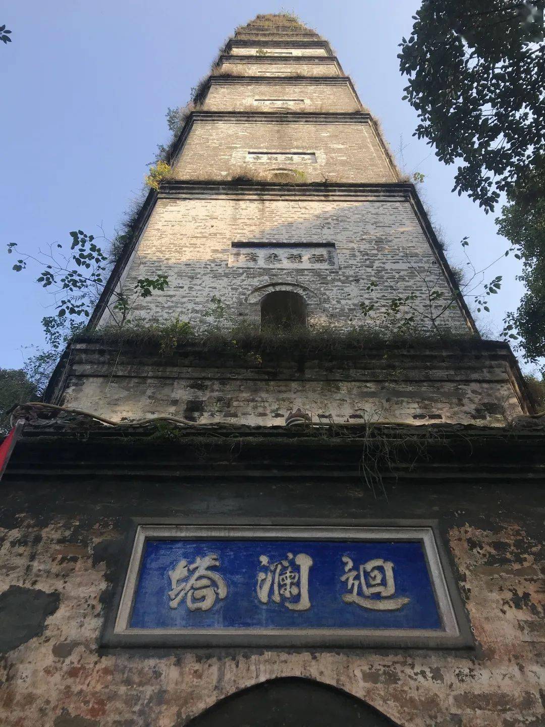 邛崃回澜塔全国第三高砖塔