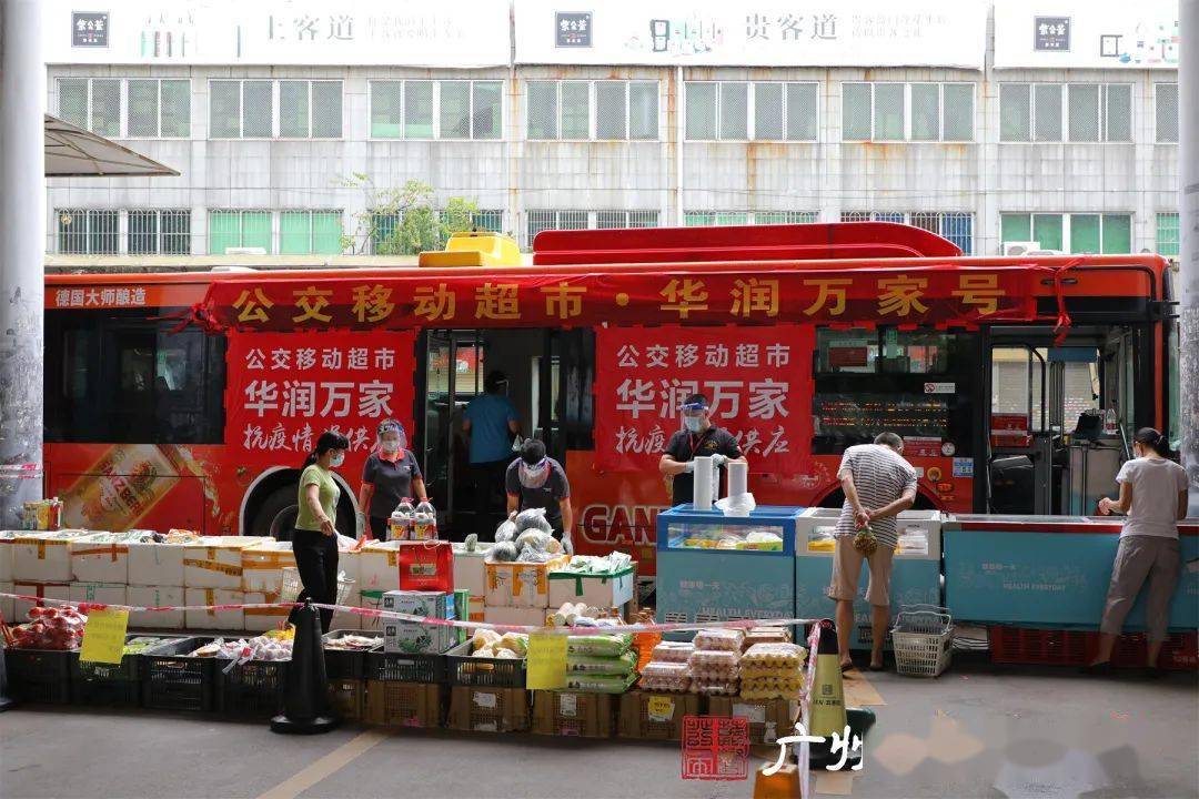 民生热点公交移动超市继续进发今日新增东沙花地停靠点