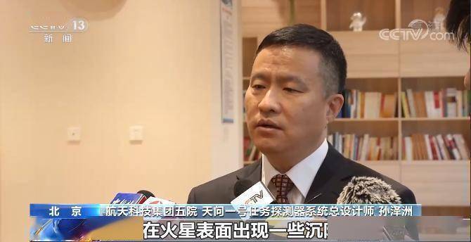 总设计师|祝融号在火星上咋样了？一起了解