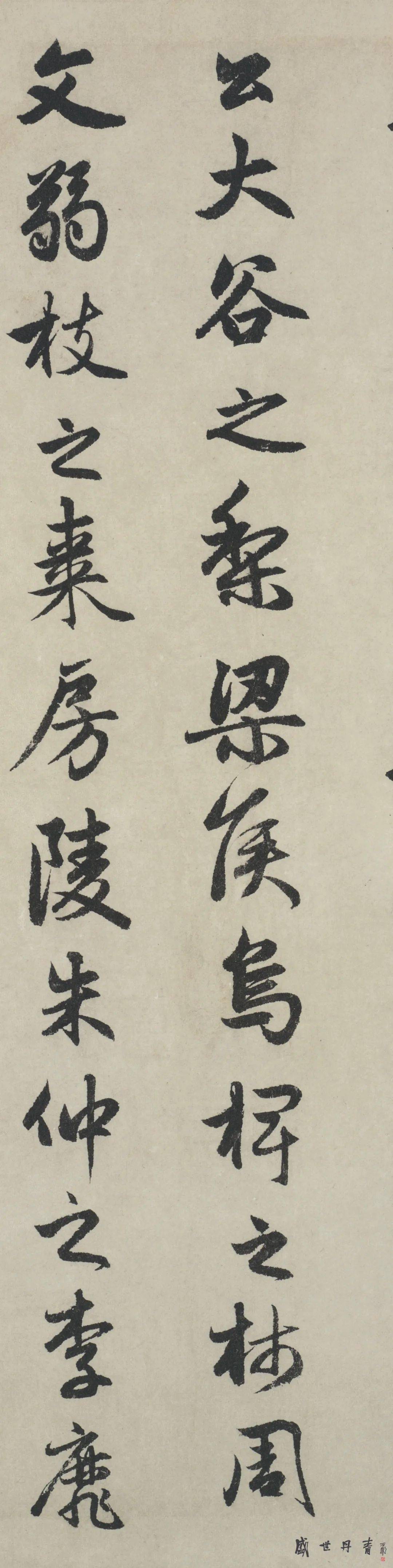 赵孟頫《闲居赋》