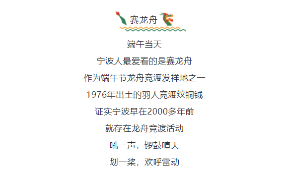 食"五黄六白"宁波人的端午舌尖不止于粽子老宁波时兴吃"五黄六白"认为