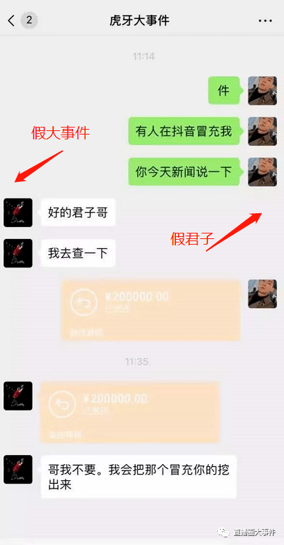 象哥转账20万摆平假冒事件?我才是干小寡第一勇士!