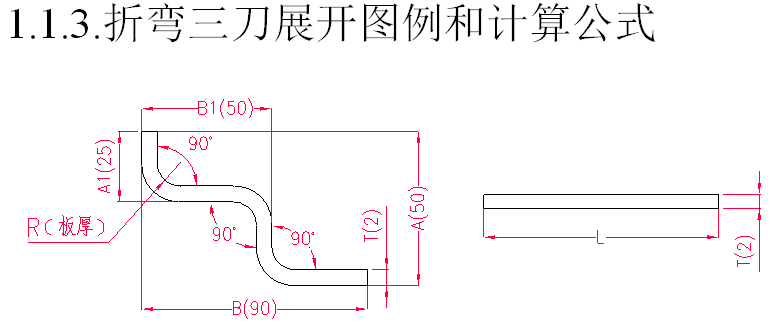 16种折弯展开图解图片