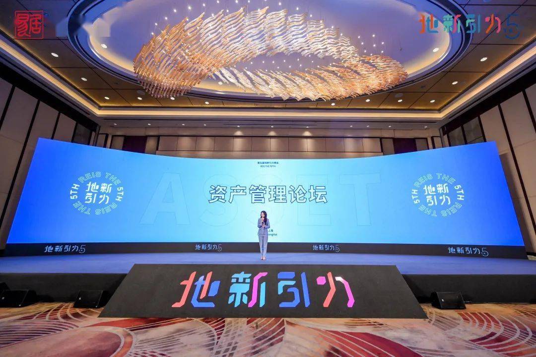 瑞威动态 聚焦不动产金融赛道 宋昊出席易居克而瑞年度峰会并发言 投资