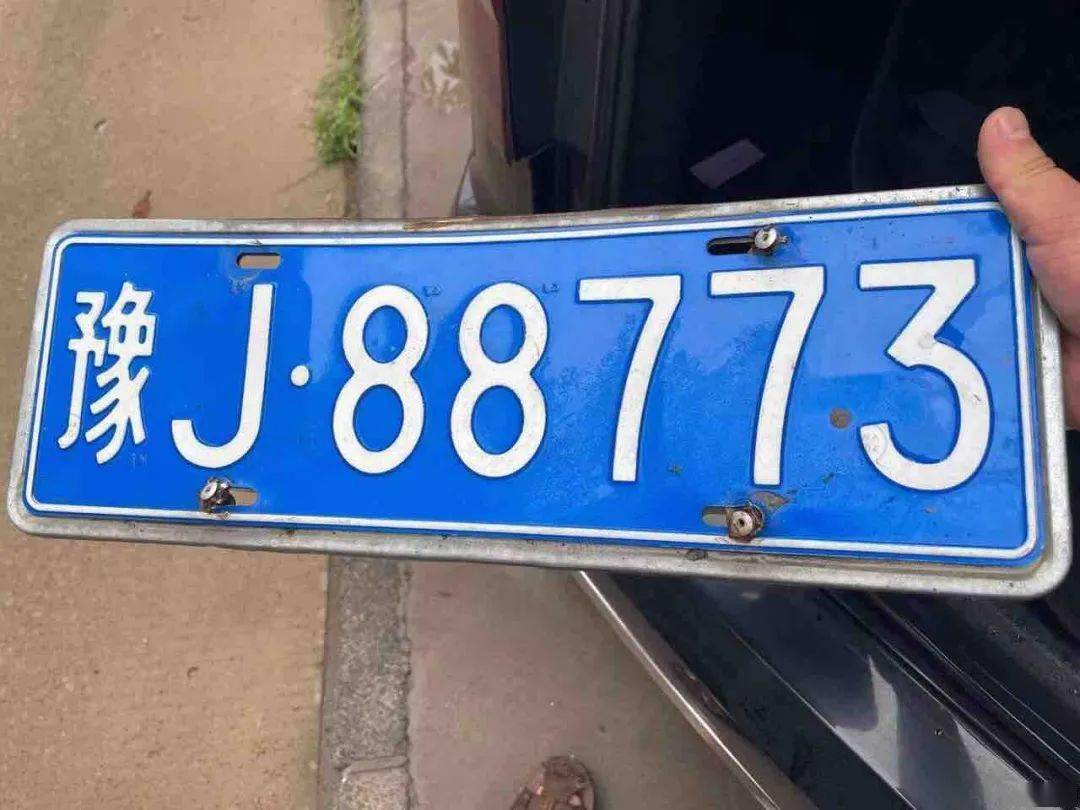 濮阳车主速看这些被捡到的车牌有你的没