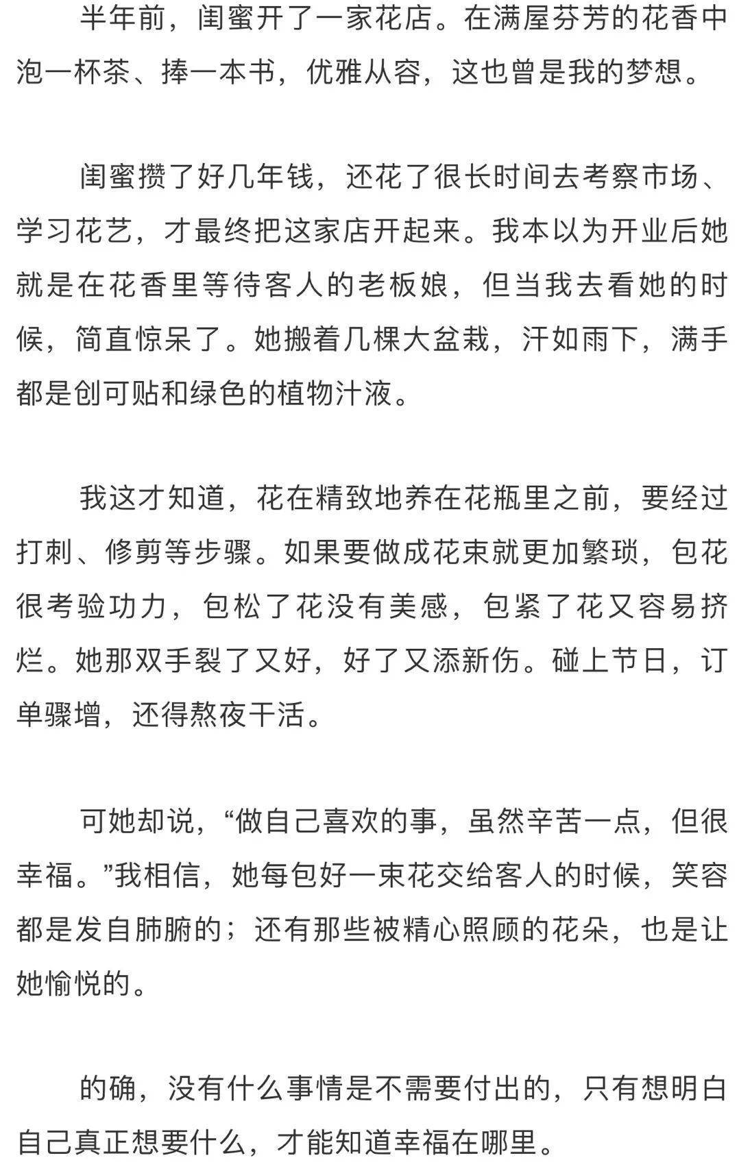 有人跟你说一定要幸福你一定要幸福用英语怎么说 自媒体热点