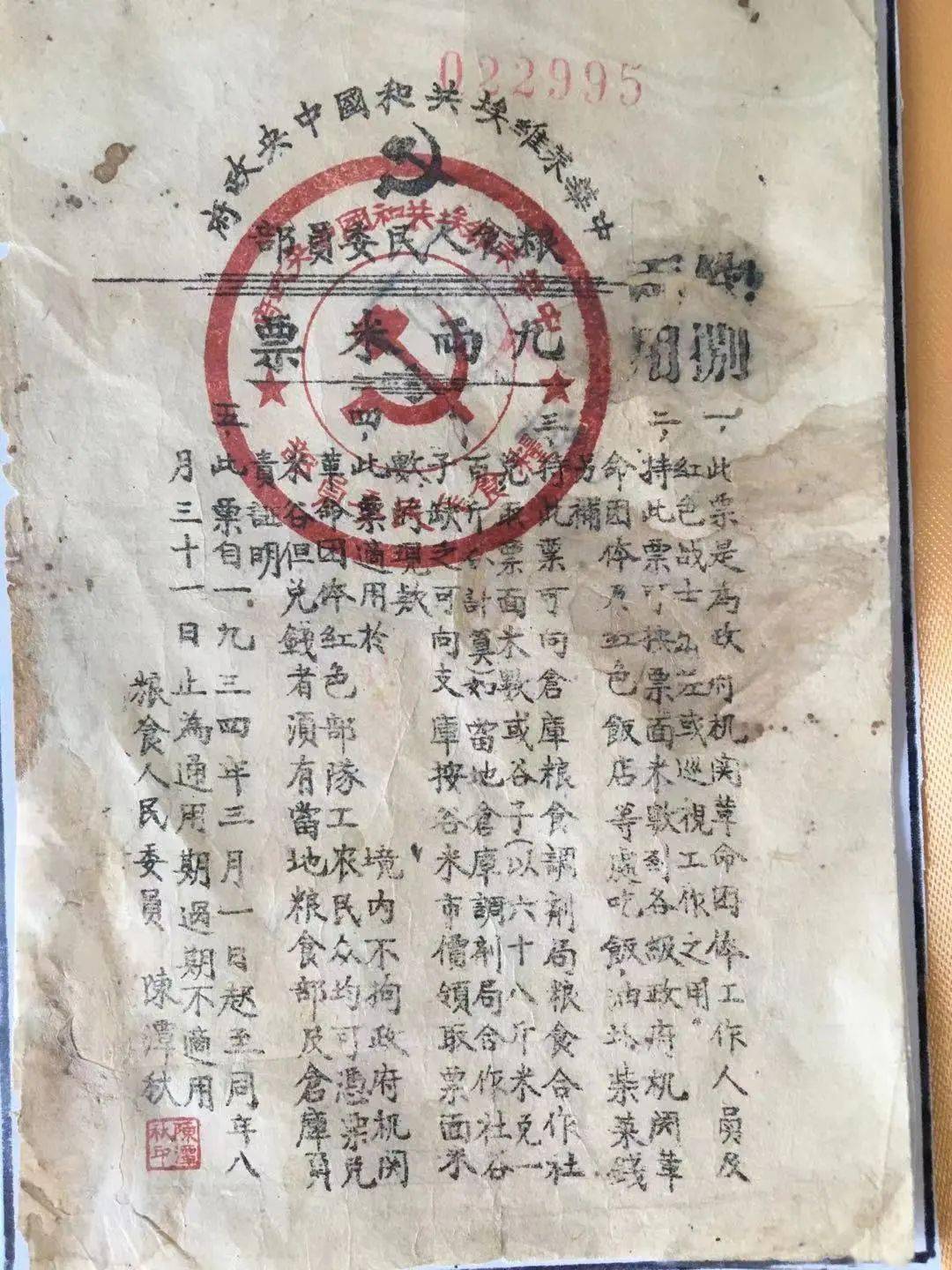 的更是凤毛麟角,主要是因为红军长征后,根据地处于国民党的白色恐怖下