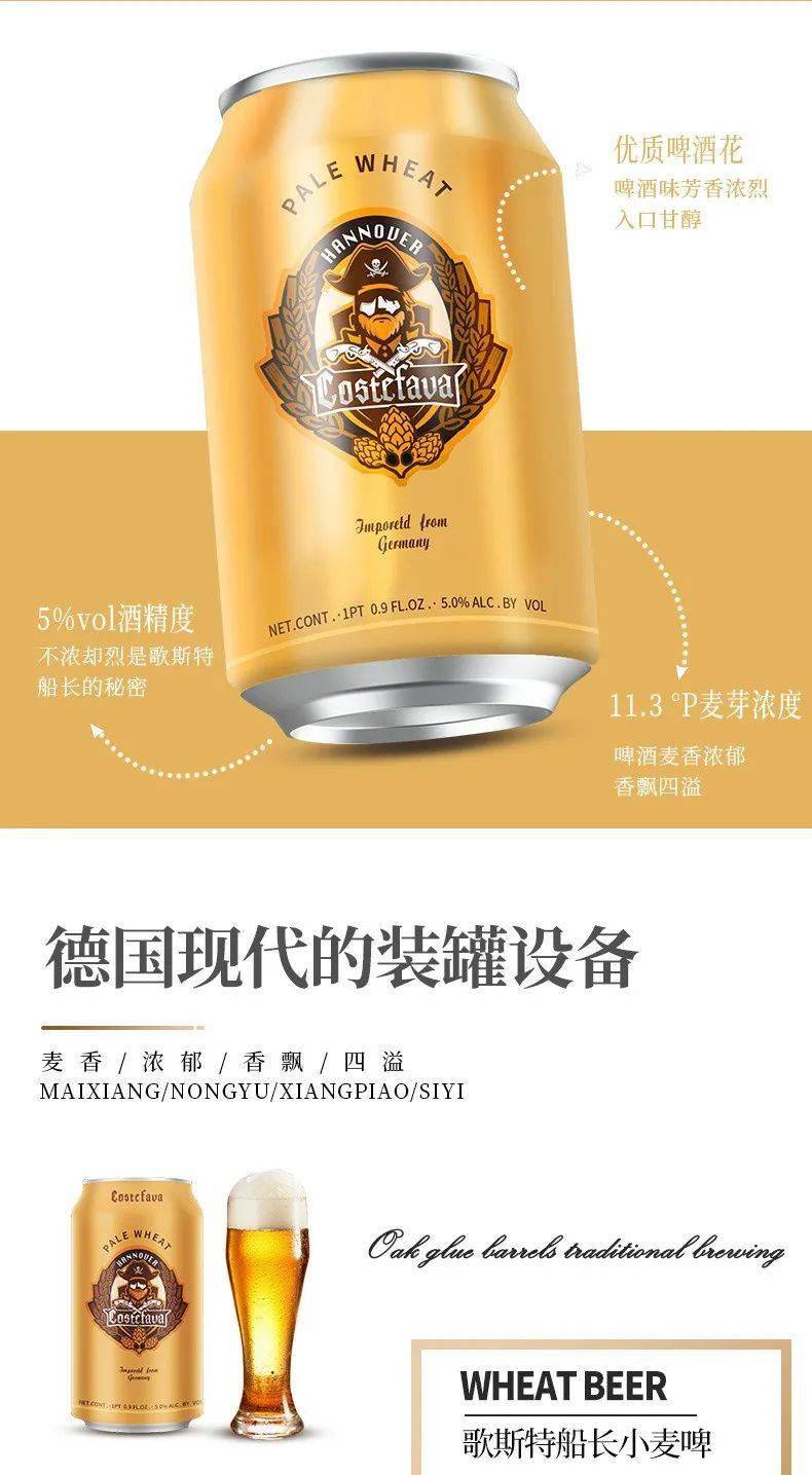 德国吉尔德啤酒图片