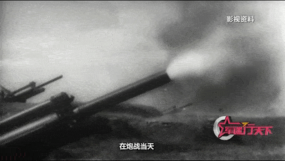 发射出的炮弹时光回溯至1958年8月23日17时30分在英雄三岛战地观光园