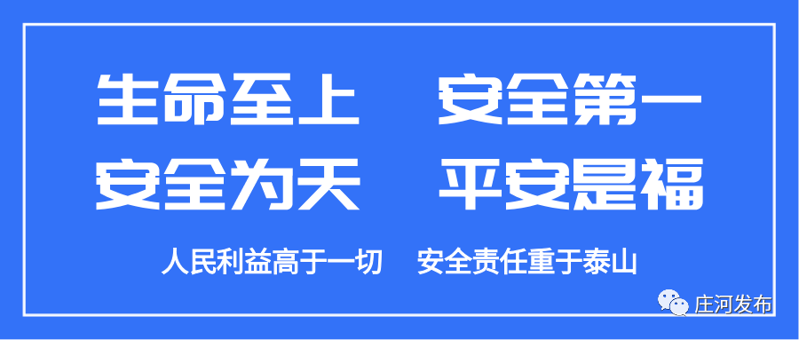 庄河招聘_庄河市公开招聘劳动保障专干公告(2)