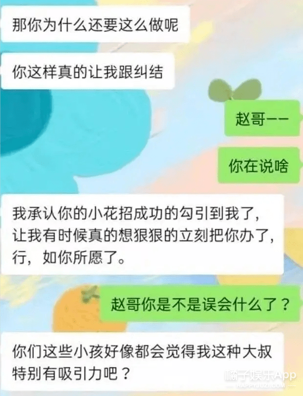 原創王思聰硬撩網紅反遭嘲盤點普信男丫頭文學語錄看完拳頭硬了