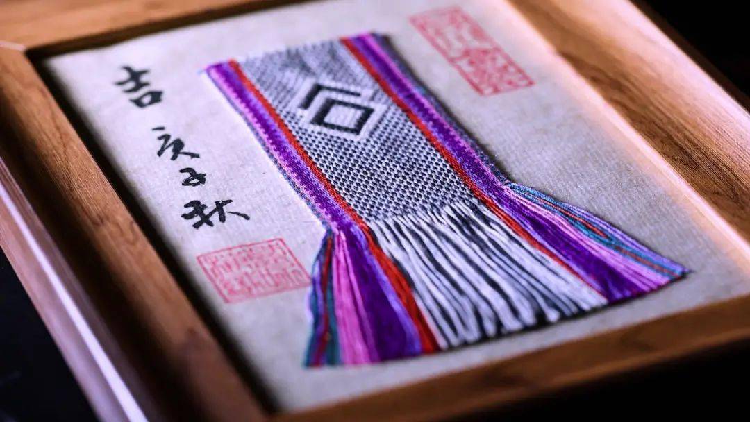 畲族刺绣图案图片