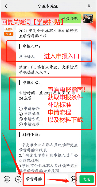 宁波多少人口2021_天津人一谈牺牲和奉献,燕郊人就笑了(3)