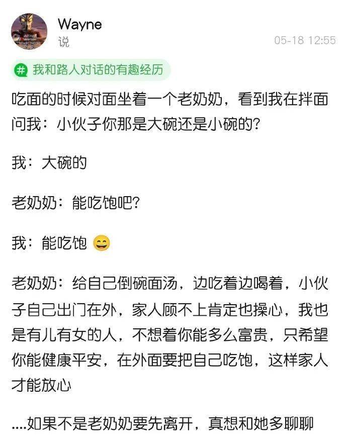 與路人發生的有趣對話!哈哈哈哈太歡樂了!