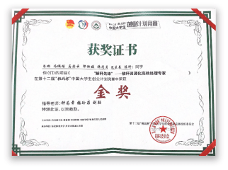 挑战杯大学生创业计划竞赛需要什么 da0c45162a1b4587a6520b1a3782e2f7.png