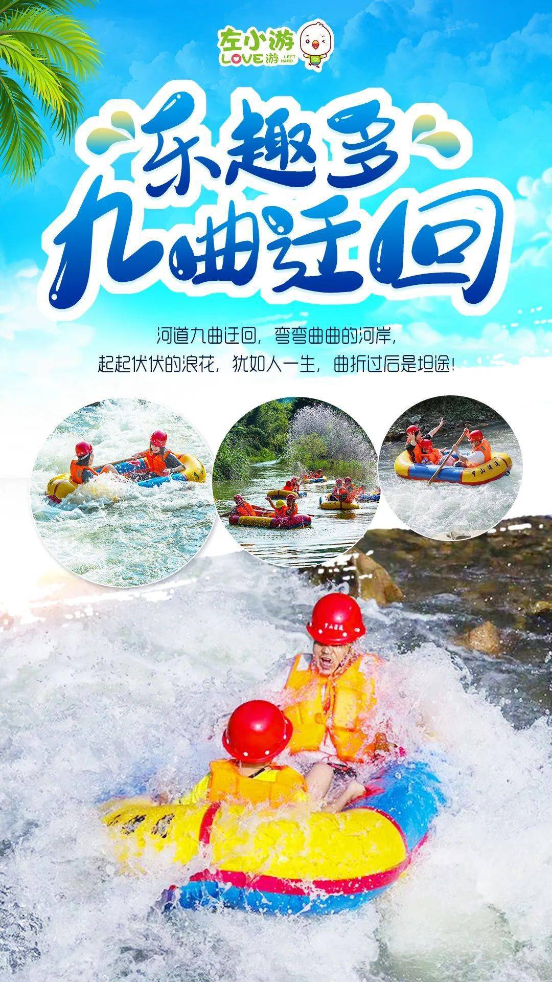 「炫彩欢乐谷,嬉水罗山」南靖罗山漂流