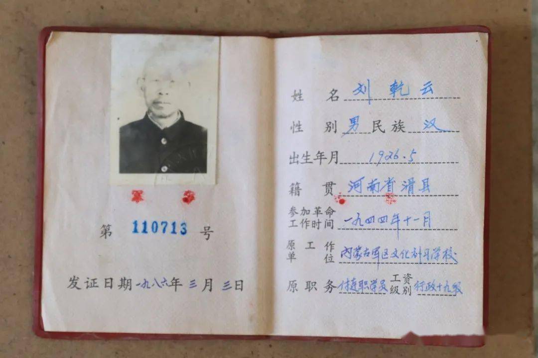 曾担任杨尚昆所属部队的特务连指导员,作战英勇,性格耿直,深受领导