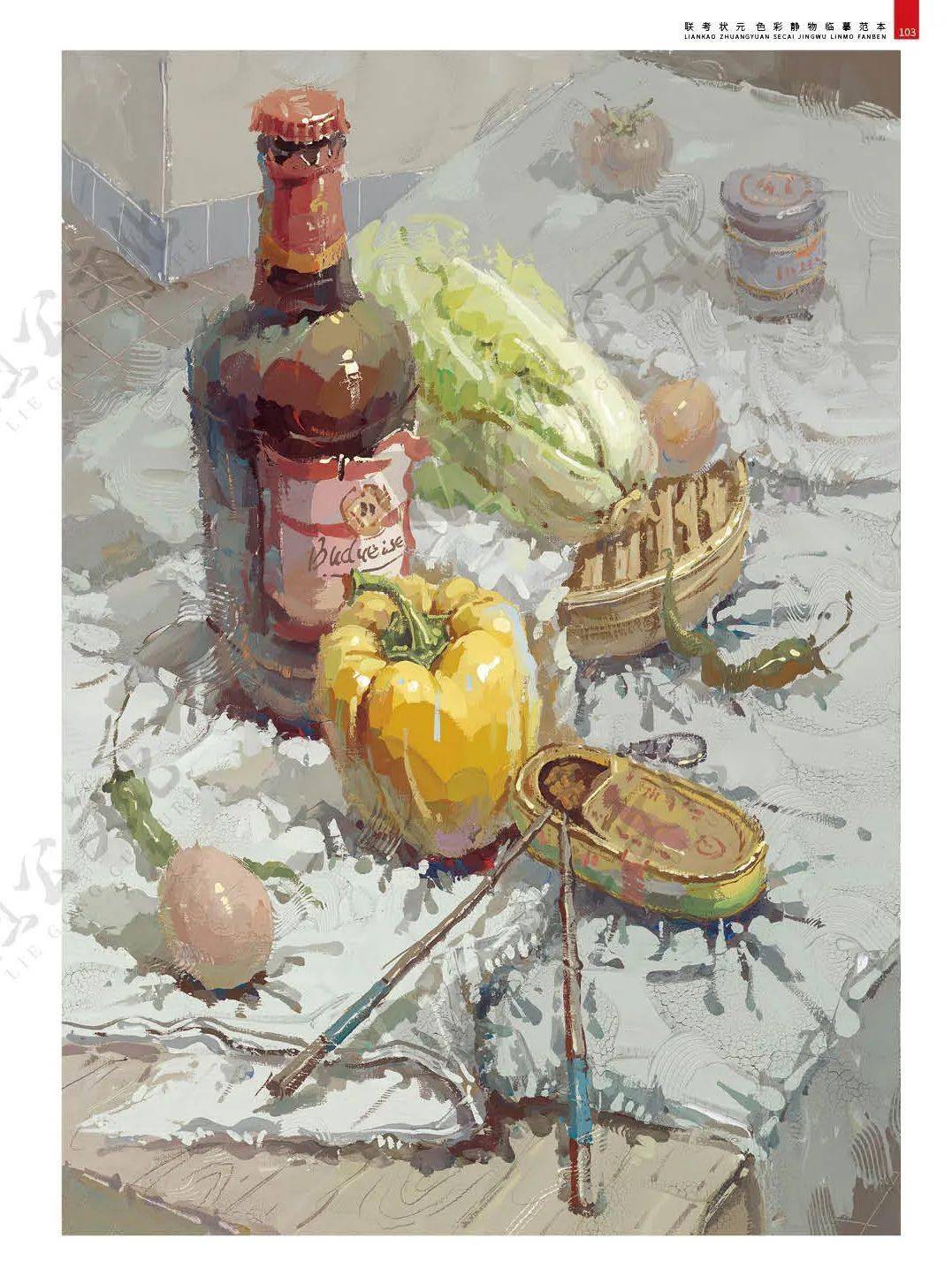 陈德恩联考状元色彩静物临摹范本一本从高一到高三最全面最基础的临本