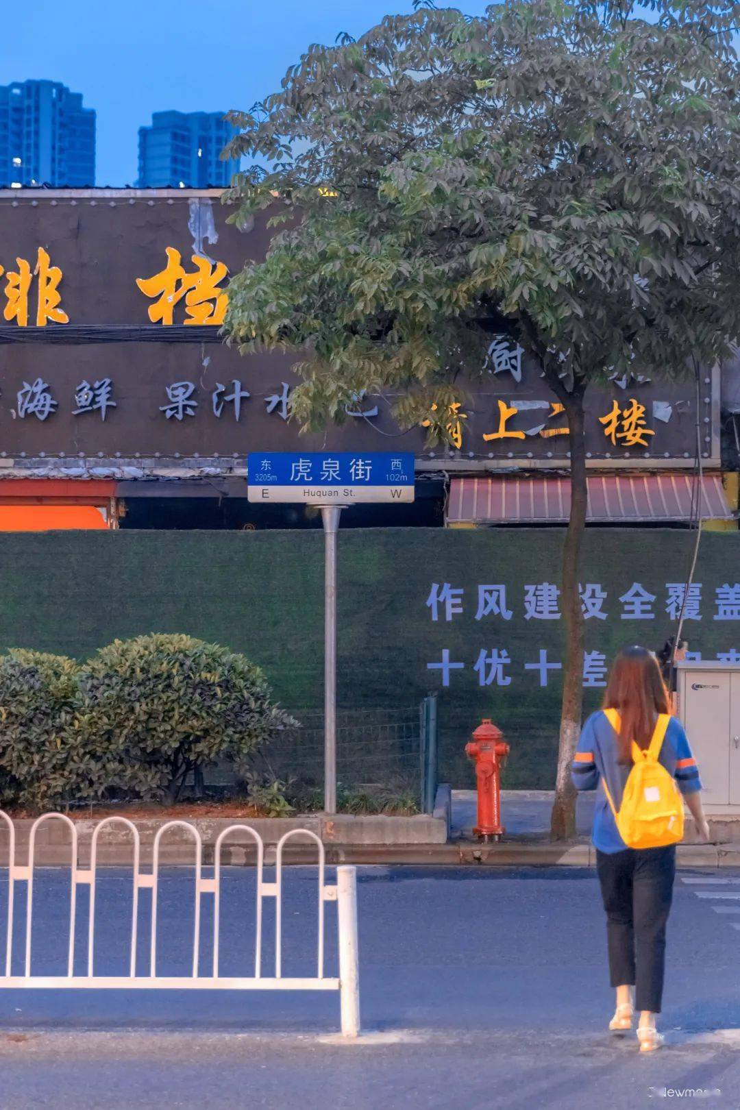 现在的虎泉夜市在和谁道晚安