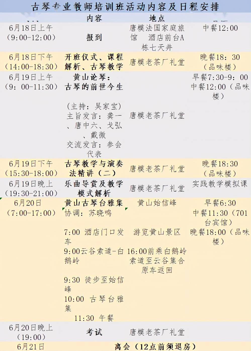 沪剧办喜事曲谱_办喜事沪剧(4)