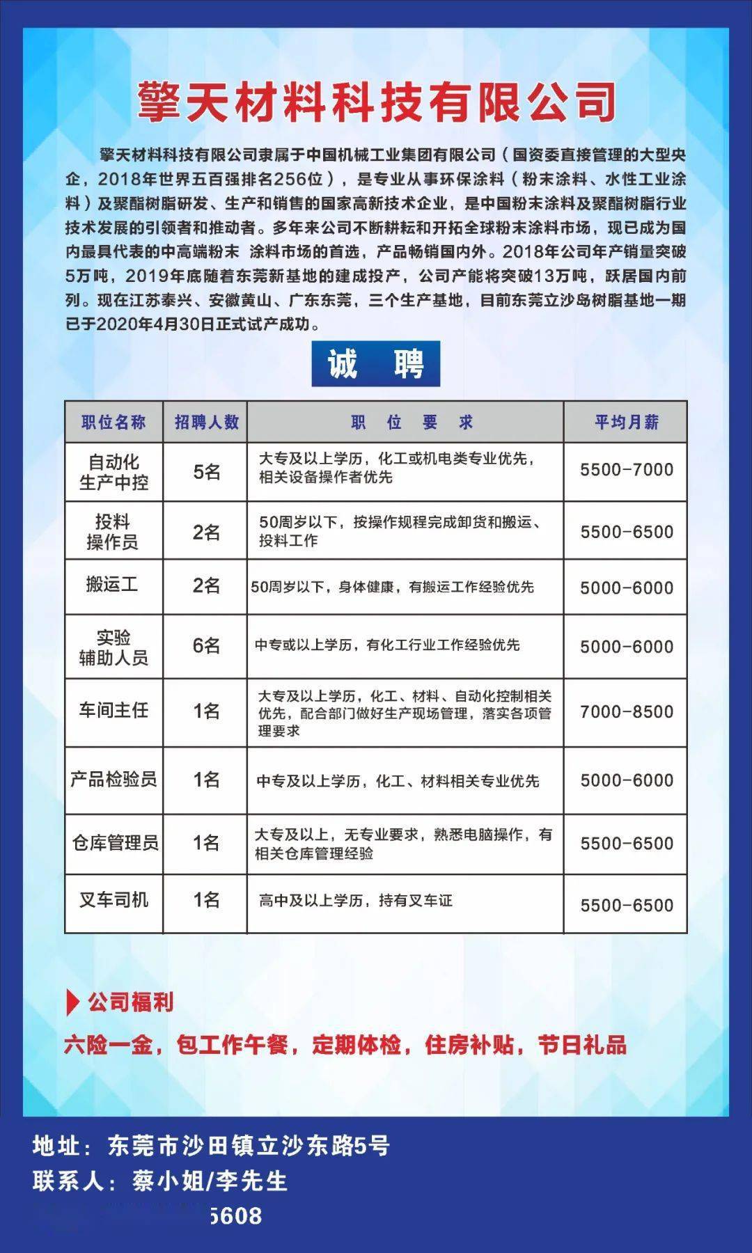 哪里可以找到特殊工作岗位 fdf389747a884317a9d94cb2768be504.jpeg
