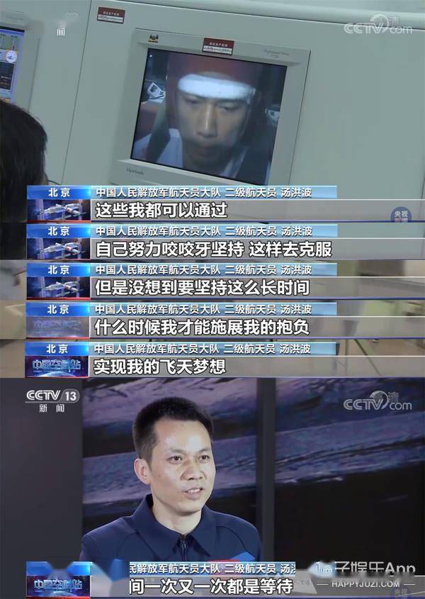 飞行员|这才是顶流！神舟十二号发射升空登顶热一，铭记历史致敬航天英雄