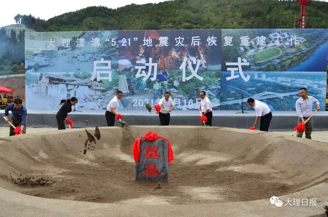 云南建投集团董事长陈文山,省地震局副局长李飞,省民族宗