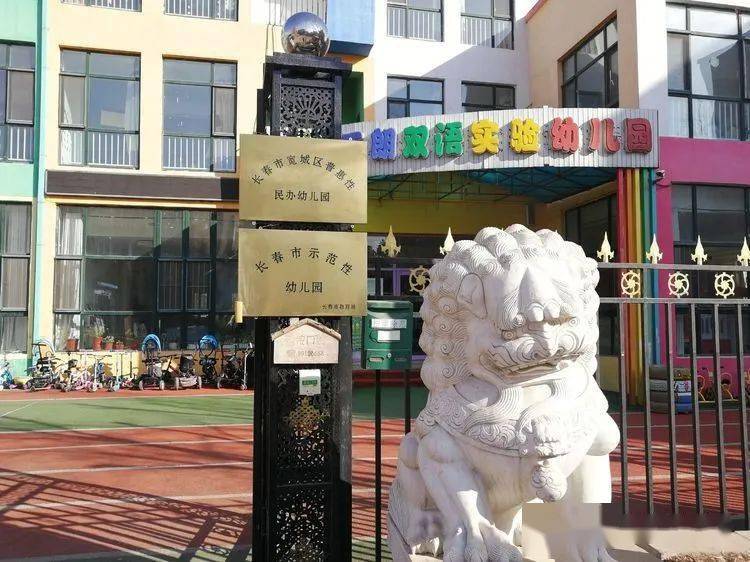 争做"四有"好教师"以德修身 恪守师德 塑造师德师风新形象"宽城区幼儿