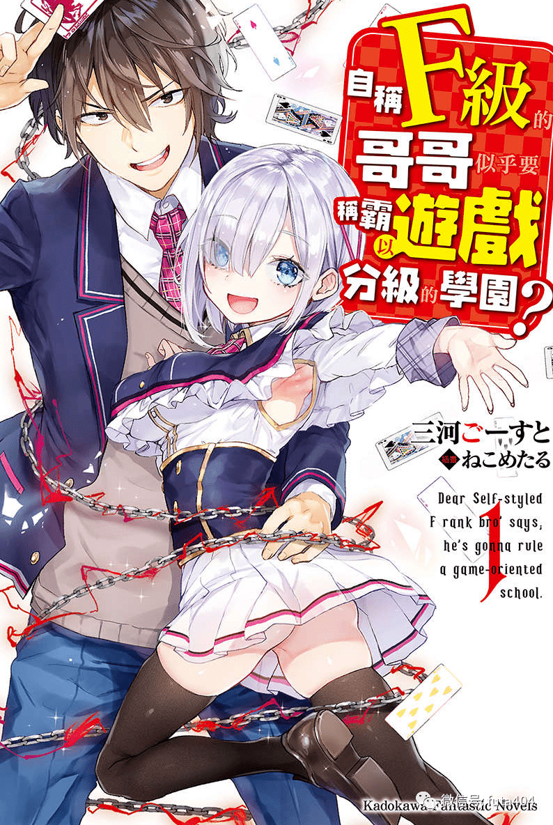 当空白兄妹去狂赌之渊的学校上学会发生什么?