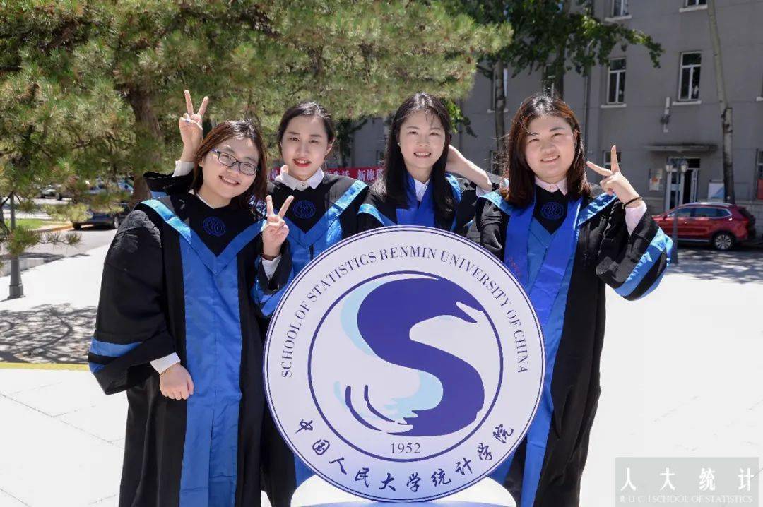 中国人民大学统计学院2021届毕业生学位授予仪式暨毕业典礼隆重举行
