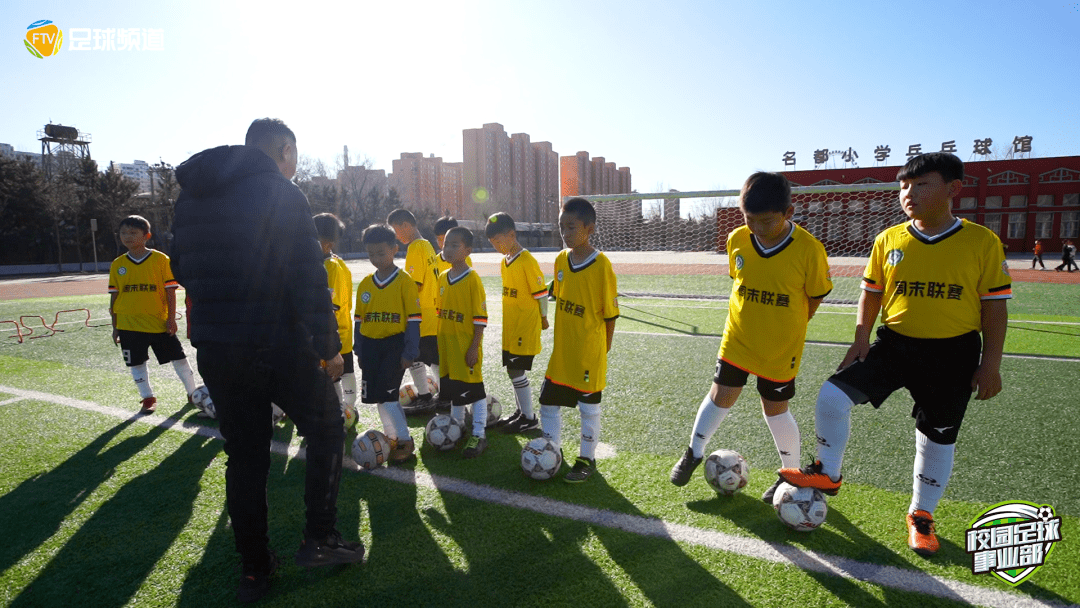 校园足球日记呼和浩特市新城区名都小学百折不挠如日方升