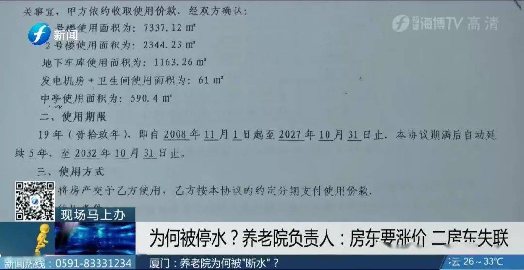 厦门一养老院被断水，200名老人苦不堪言！真相令人愤怒！_手机搜狐网